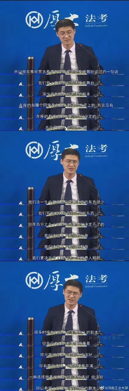 法外狂徒罗翔的经典语录文案犀利深刻意味无穷