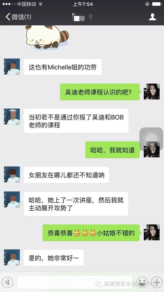 2017脱单必杀技《100天找到意中人》3月11-12 wbr两天课程