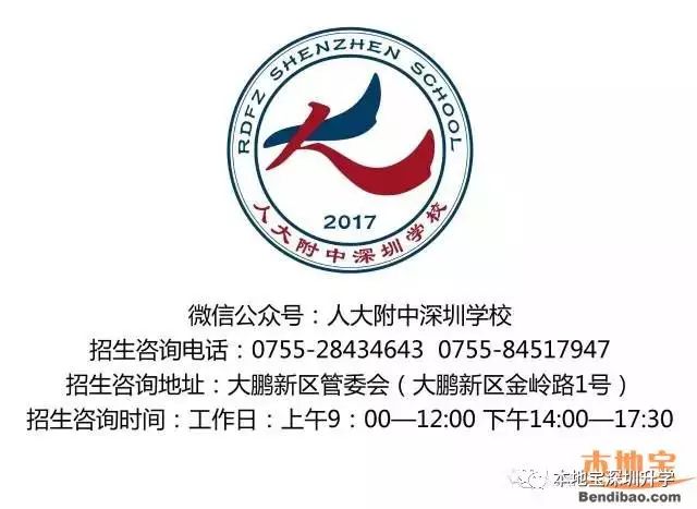 1月28日,人大附中深圳学校举办校园开放体验活动!现在还可以报名!