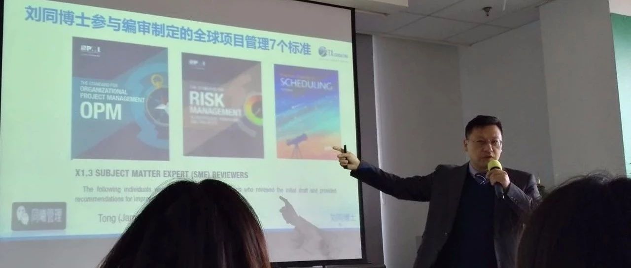 刘同博士:2019中国企业呈现2大混合式敏捷实践趋势