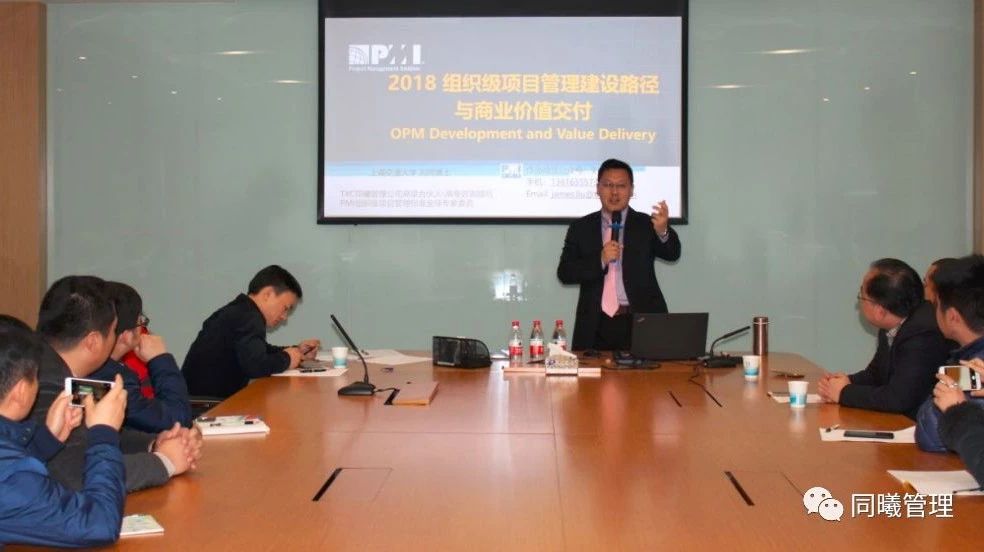 刘同博士| 2018 OPM组织级项目管理路径及商业价值交付 南京论坛成功举行