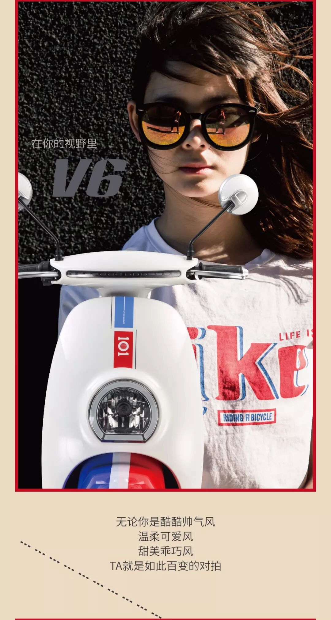 你那么美！靓车美女同分享 尽在V6