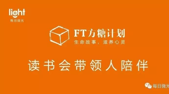 FT方糖计划 | 方糖读书会最新全球分布