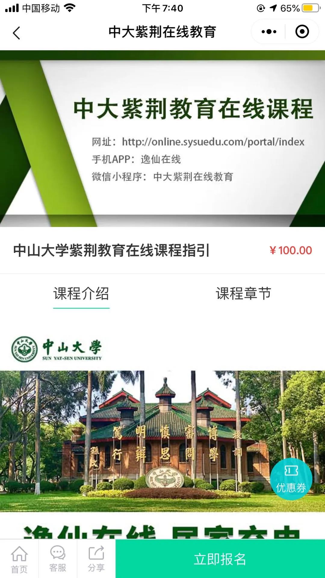 星望科技教育小程序