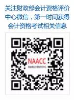 全国会计资格评价网kzp.mof.gov.cn财政部会计资格评价中心(全国会计考试资格评价网财政部)