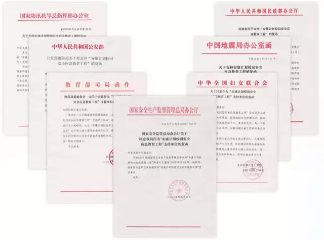 安全教育平台登录www.safetree.com.cn安全教育平台我的作业(安全教育平台登录入口中小学生上蔡县重阳社区十五小学)