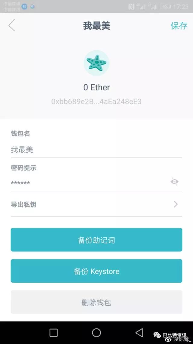 imtoken錢包app下載后的安全設(shè)置指南_錢包安全鎖在哪里_錢包app安全嗎