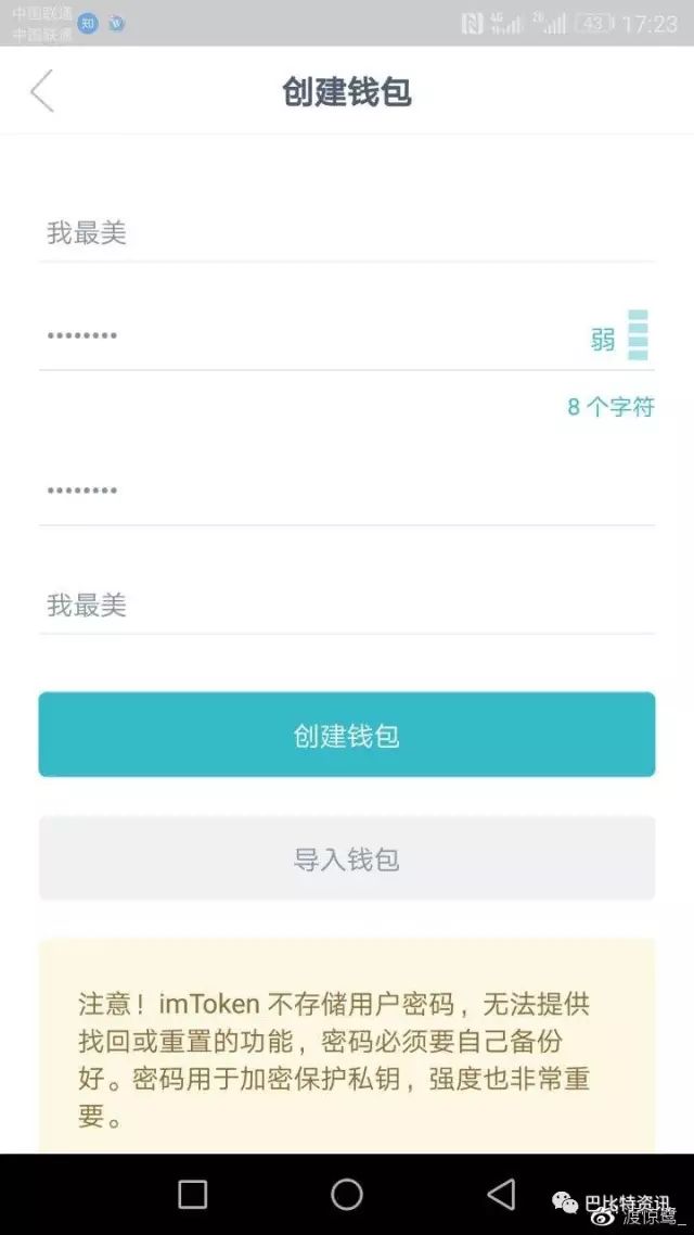 錢包安全鎖在哪里_imtoken錢包app下載后的安全設(shè)置指南_錢包app安全嗎