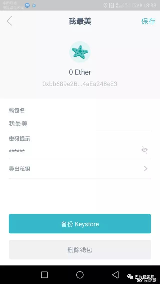 錢包安全鎖在哪里_imtoken錢包app下載后的安全設(shè)置指南_錢包app安全嗎