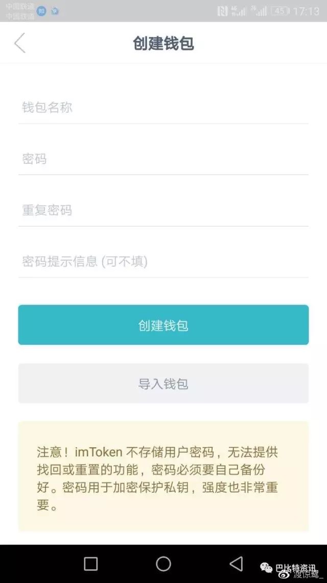 imtoken錢包app下載后的安全設(shè)置指南_錢包安全鎖在哪里_錢包app安全嗎