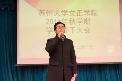 苏州大学文正学院怎么样_苏州大学文正学院百度贴吧_苏州大学文正学院院系