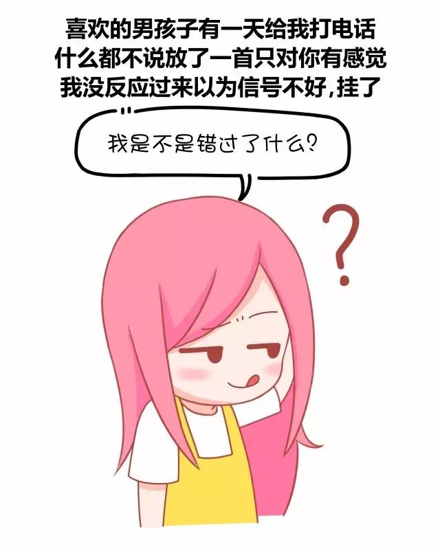 你的初恋是怎么作没的？