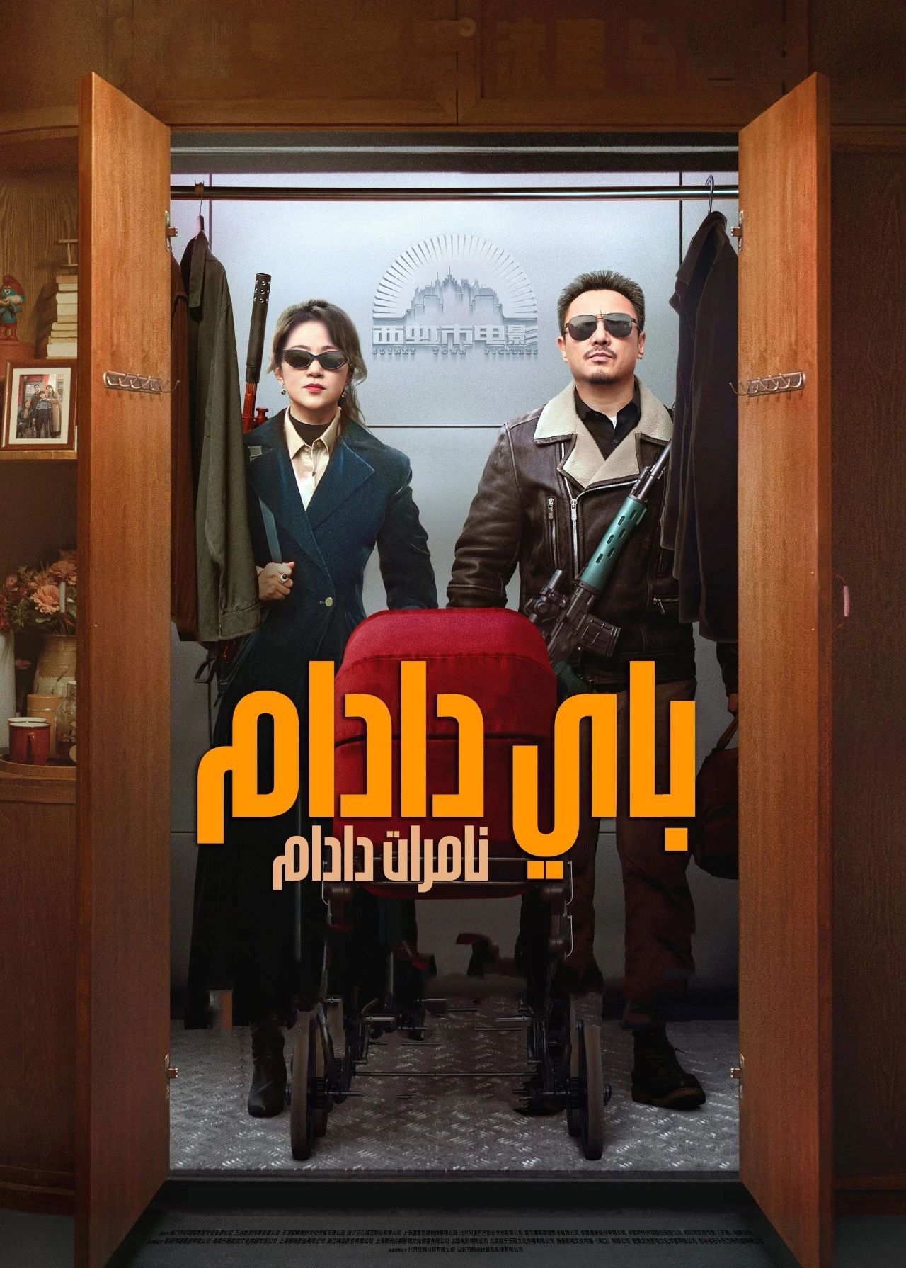 بالا چېنىقتۇرۇش