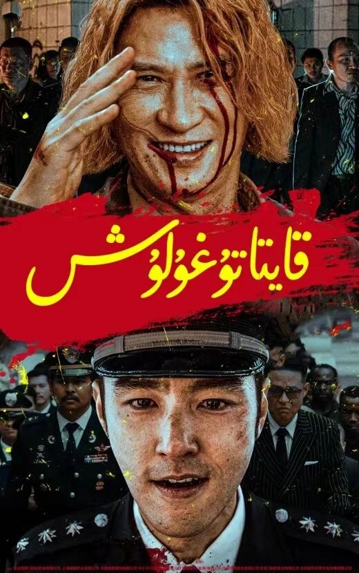 قايتا تۇغۇلۇش