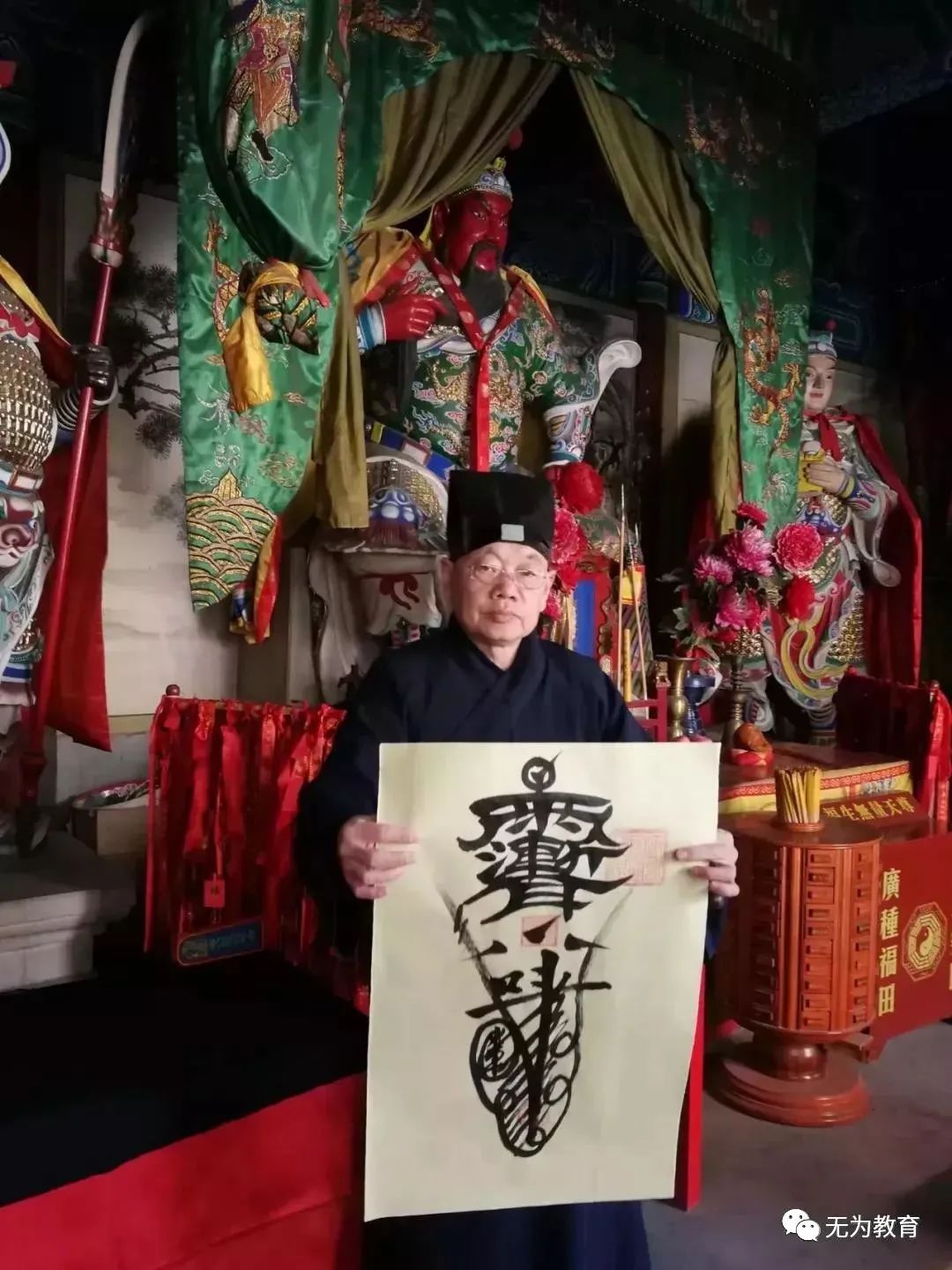 【风水师必须知道的】什么人可以学画符?画符十戒八忌