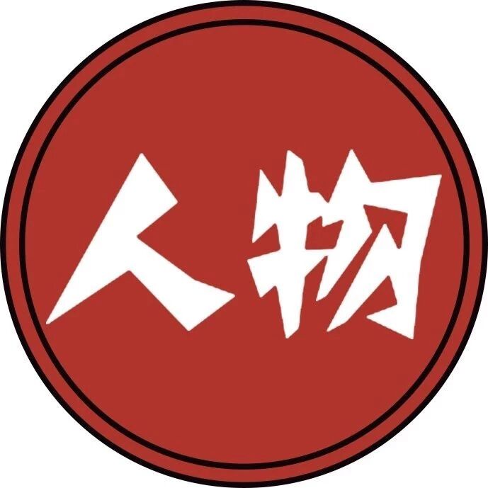 崔始源,你可以滚吗?