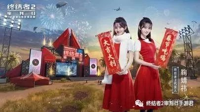 鞠婧祎代言、冯提莫鉴枪,载具可改装、新时装上线,枪械增加、僵尸模式关闭