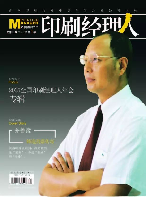 廣東萬昌包裝印刷有限公司_章丘萬昌印刷女孩多嗎_濟南萬昌印刷公司電話