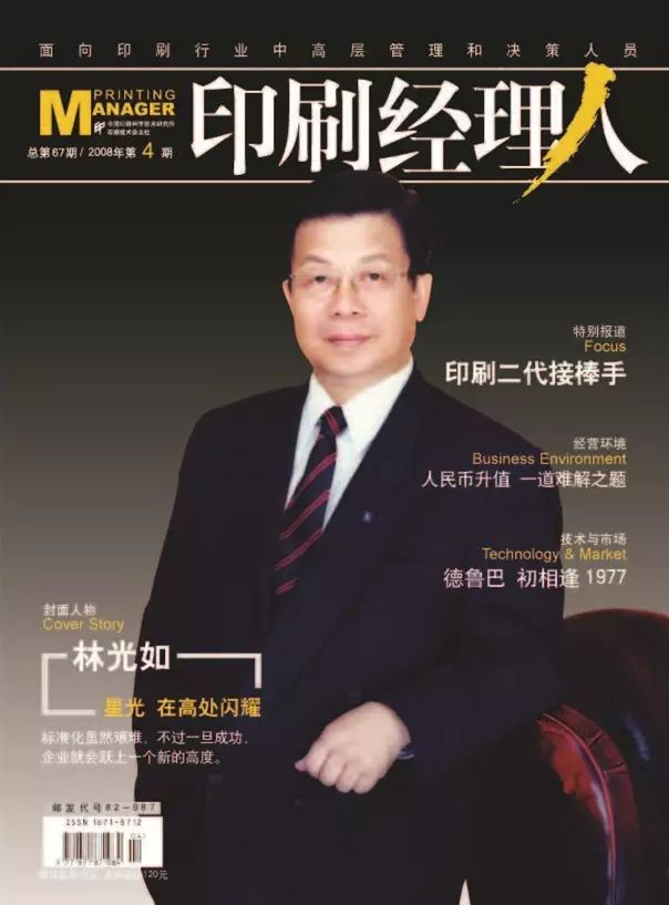 章丘萬昌印刷女孩多嗎_廣東萬昌包裝印刷有限公司_濟南萬昌印刷公司電話