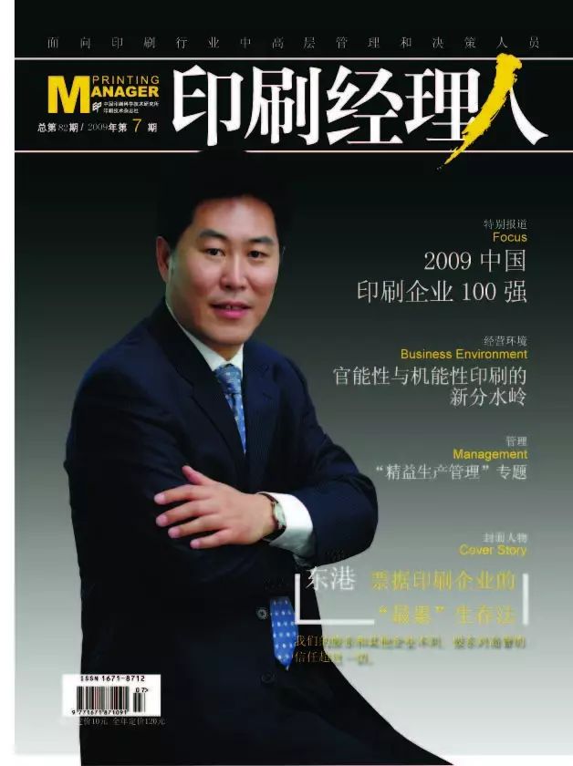 濟南萬昌印刷公司電話_廣東萬昌包裝印刷有限公司_章丘萬昌印刷女孩多嗎