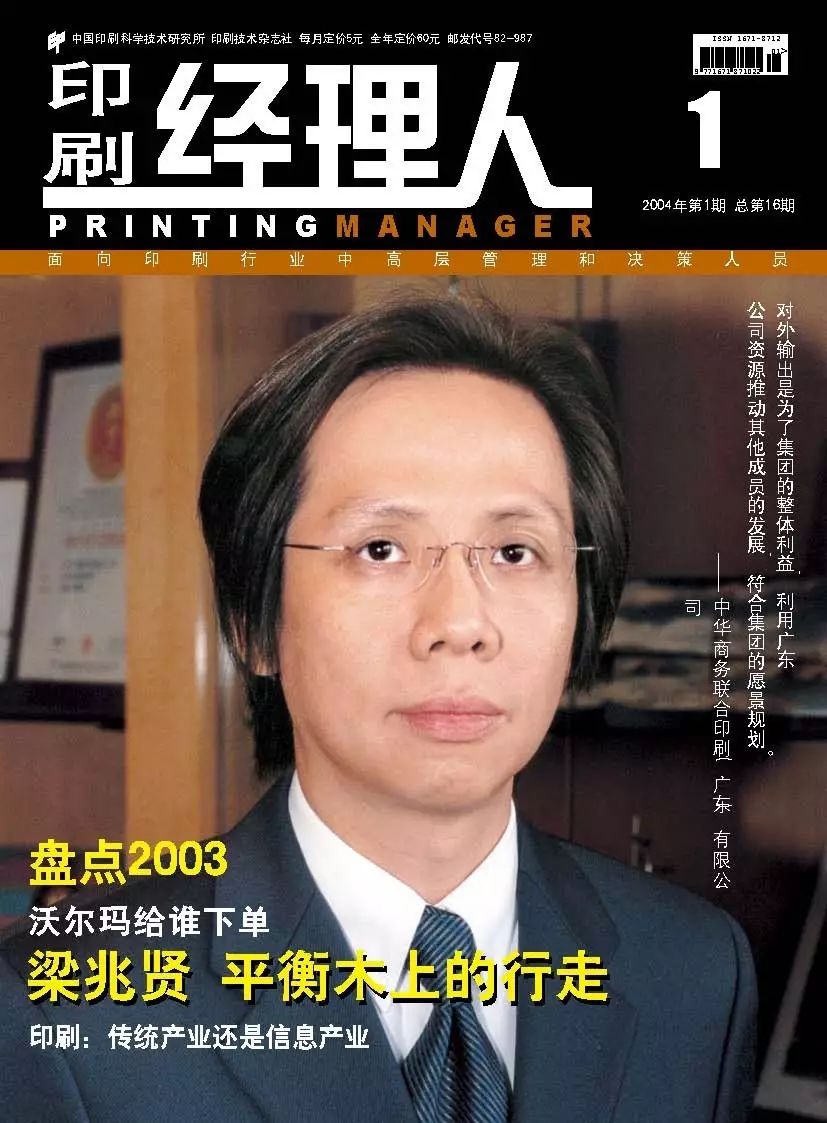 濟南萬昌印刷公司電話_章丘萬昌印刷女孩多嗎_廣東萬昌包裝印刷有限公司