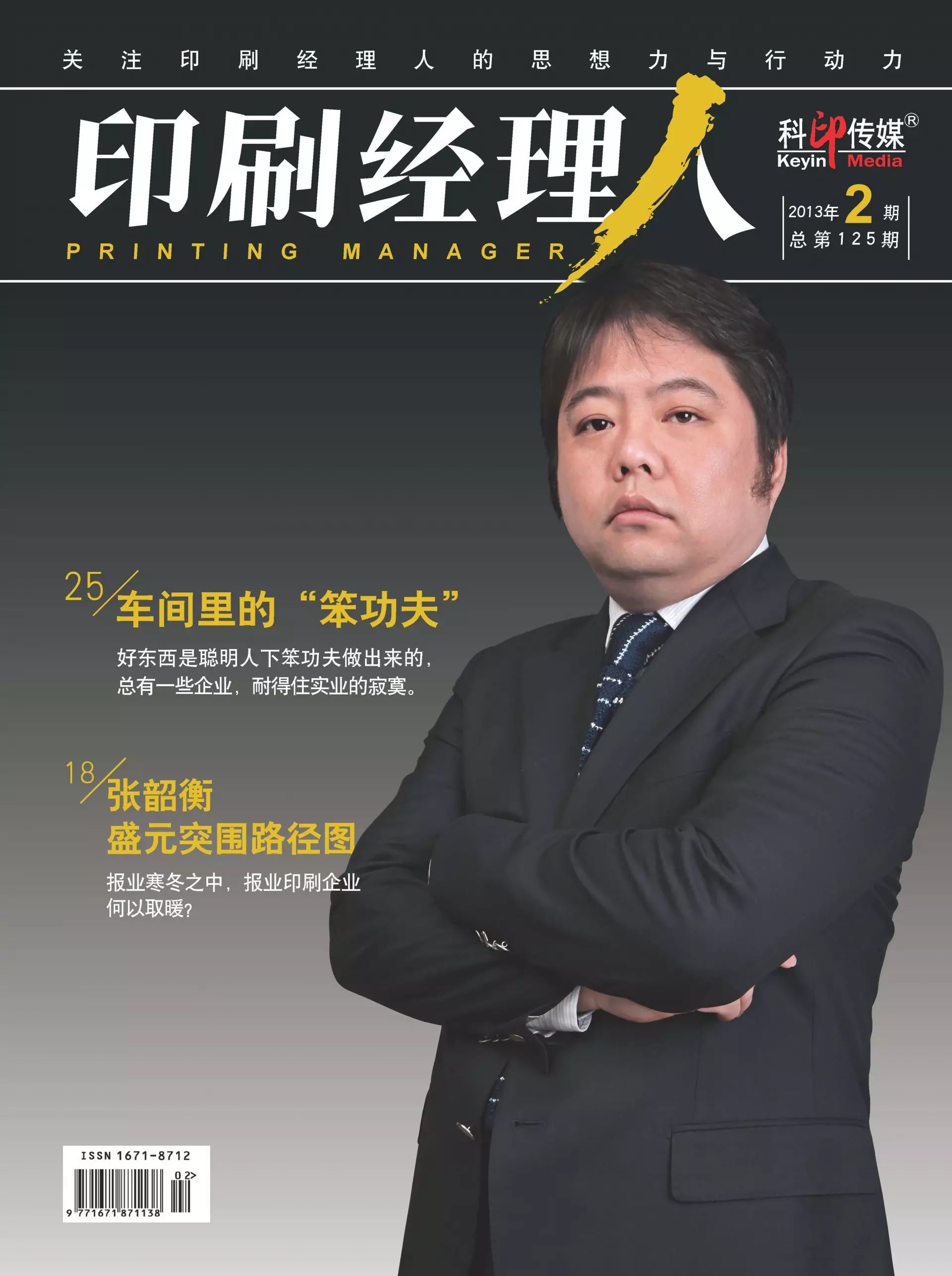 章丘萬昌印刷女孩多嗎_濟南萬昌印刷公司電話_廣東萬昌包裝印刷有限公司