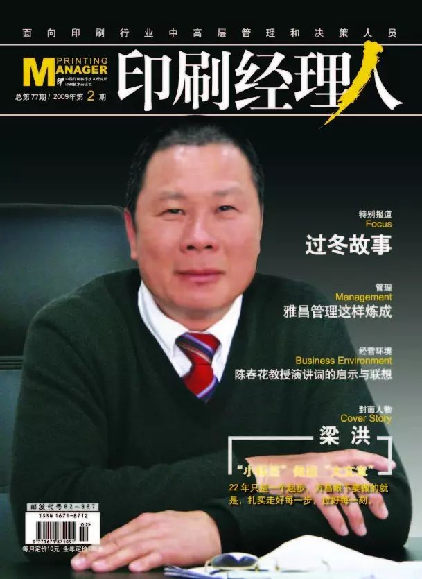 章丘萬昌印刷女孩多嗎_廣東萬昌包裝印刷有限公司_濟南萬昌印刷公司電話