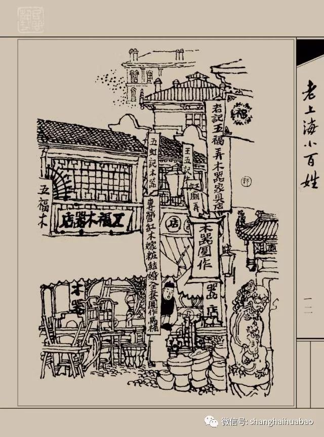 《戴敦邦画老上海汇本》新书在上海书城首发