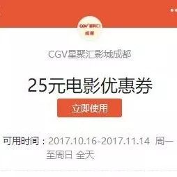 CGV 黄金达人积点 | 新增一个积点,离谭咏麟演唱会则更近一步!