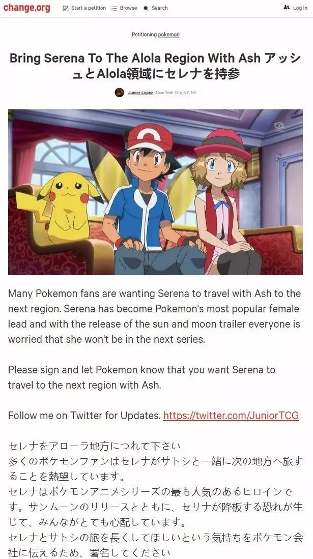 Pokemon: Fans Start Petition to Bring Serena to Alola Region