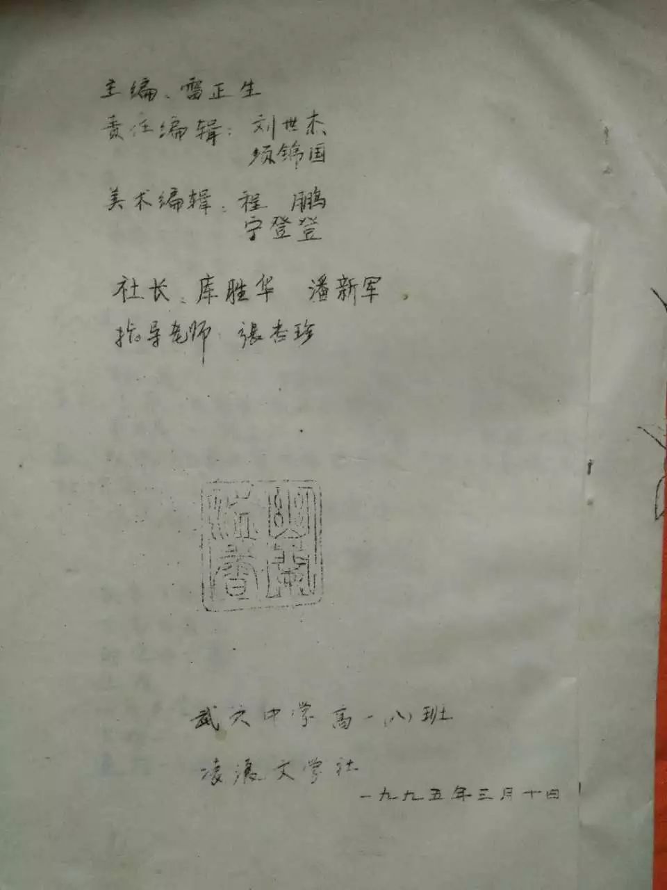 94级武中学子20周年在大理同学聚会!这些人,你认识多少?