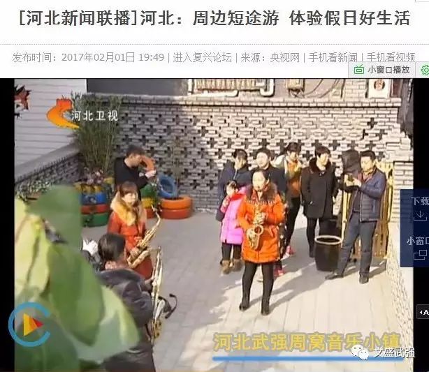 lol下注:央媒上的武强—春节期间中央各大媒体对武强进行集中报道
