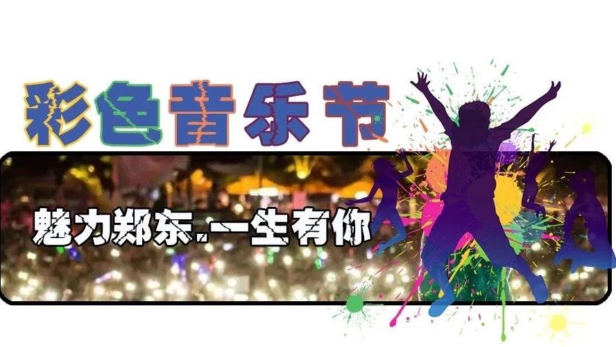 强势刷屏!朴树、水木年华、陈粒…即将空降郑州这个地方带你嗨翻天!