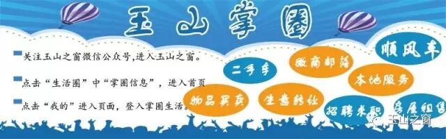 鼓励,奖励二胎!中国人口政策将迎大转变!玉山人你生不生?