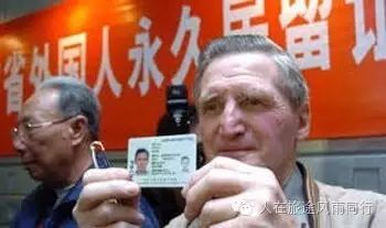 中国试行华裔卡