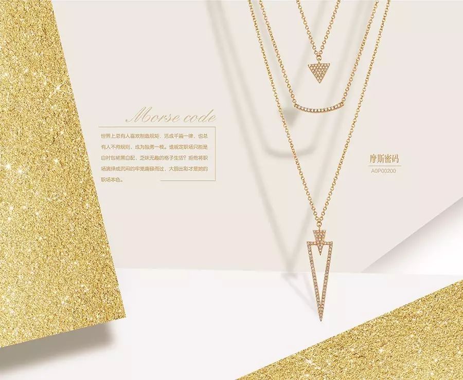 She新品 揭秘摩登的秘密