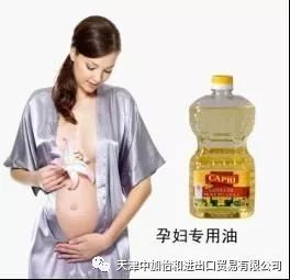 怀孕吃什么油最好?芥花籽油成准妈妈新宠