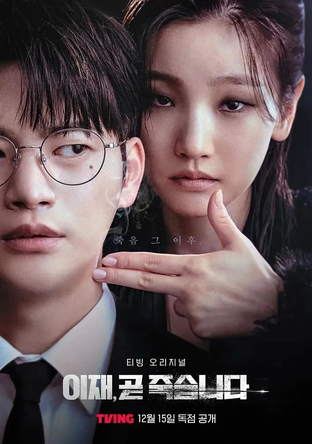 ئۆلتۈرۈش ئويۇنى