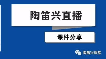 【陶笛兴课堂】1月5日本周五晚8点淘宝直播讲解《故乡的原风景》课件分享