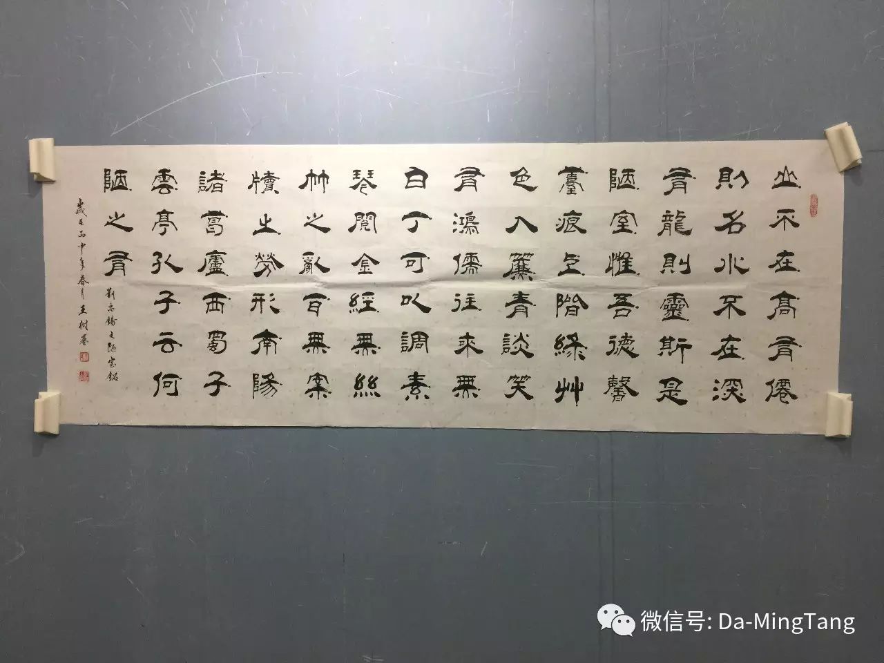 367  书法泉王树基字画 尺寸:146*53cm 交流价:无底价