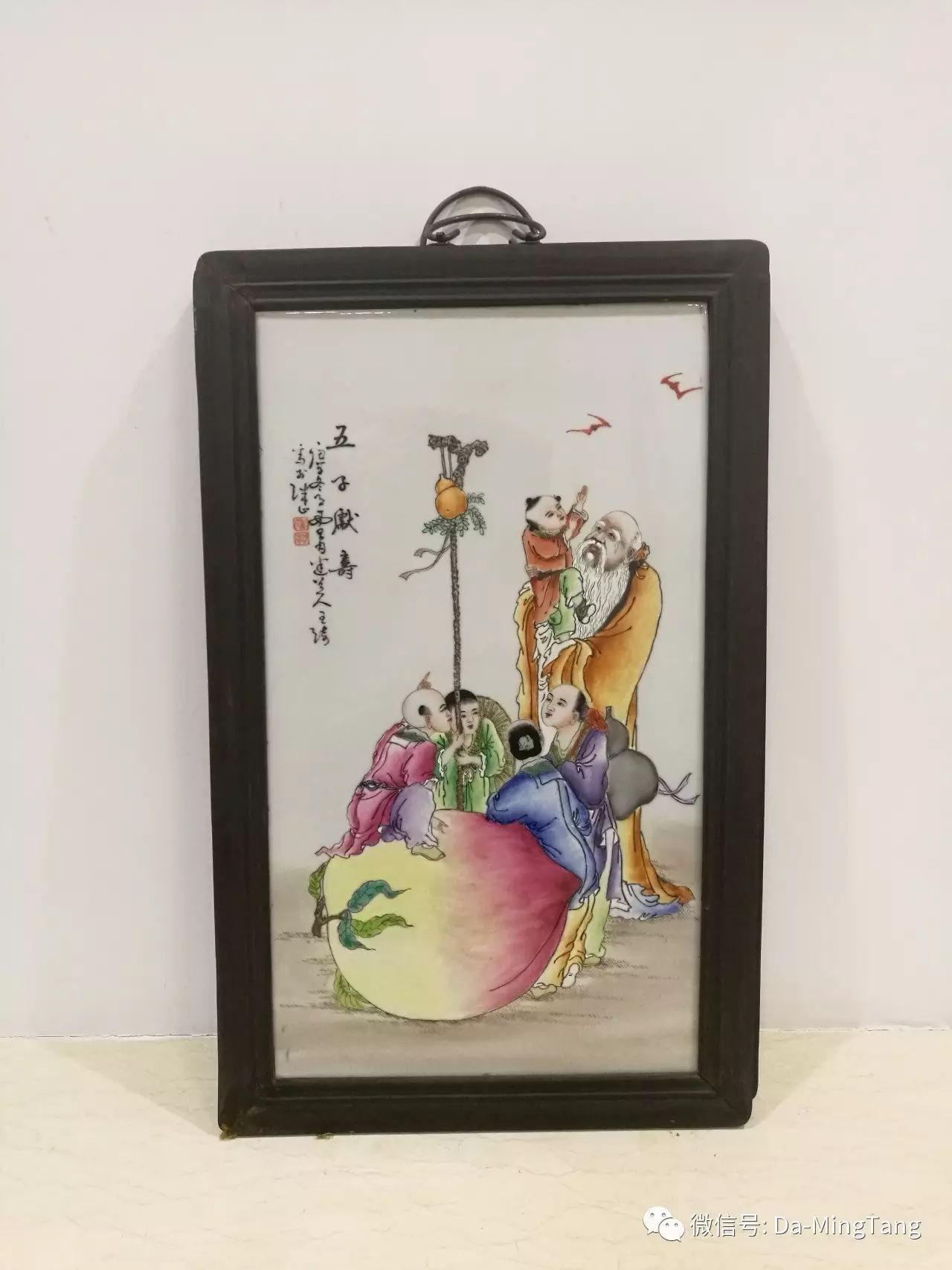 270 粉彩五子献寿(瓷板(带框 尺寸:60*35cm 交流价:300