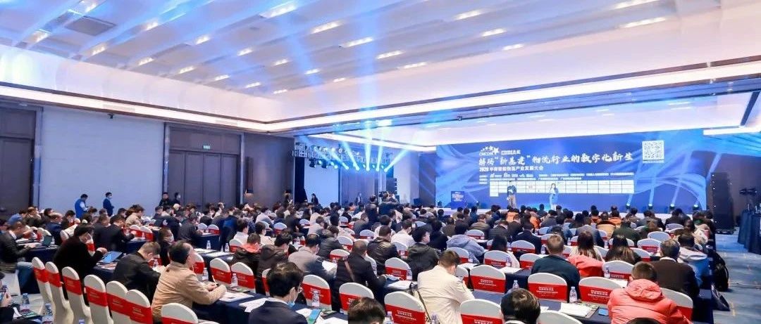 华南智能物流产业发展大会隆重举行，见证物流行业数字化新生