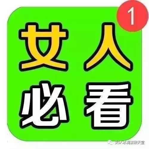 月经失调、痛经、白带多……主要问题竟然是它.....