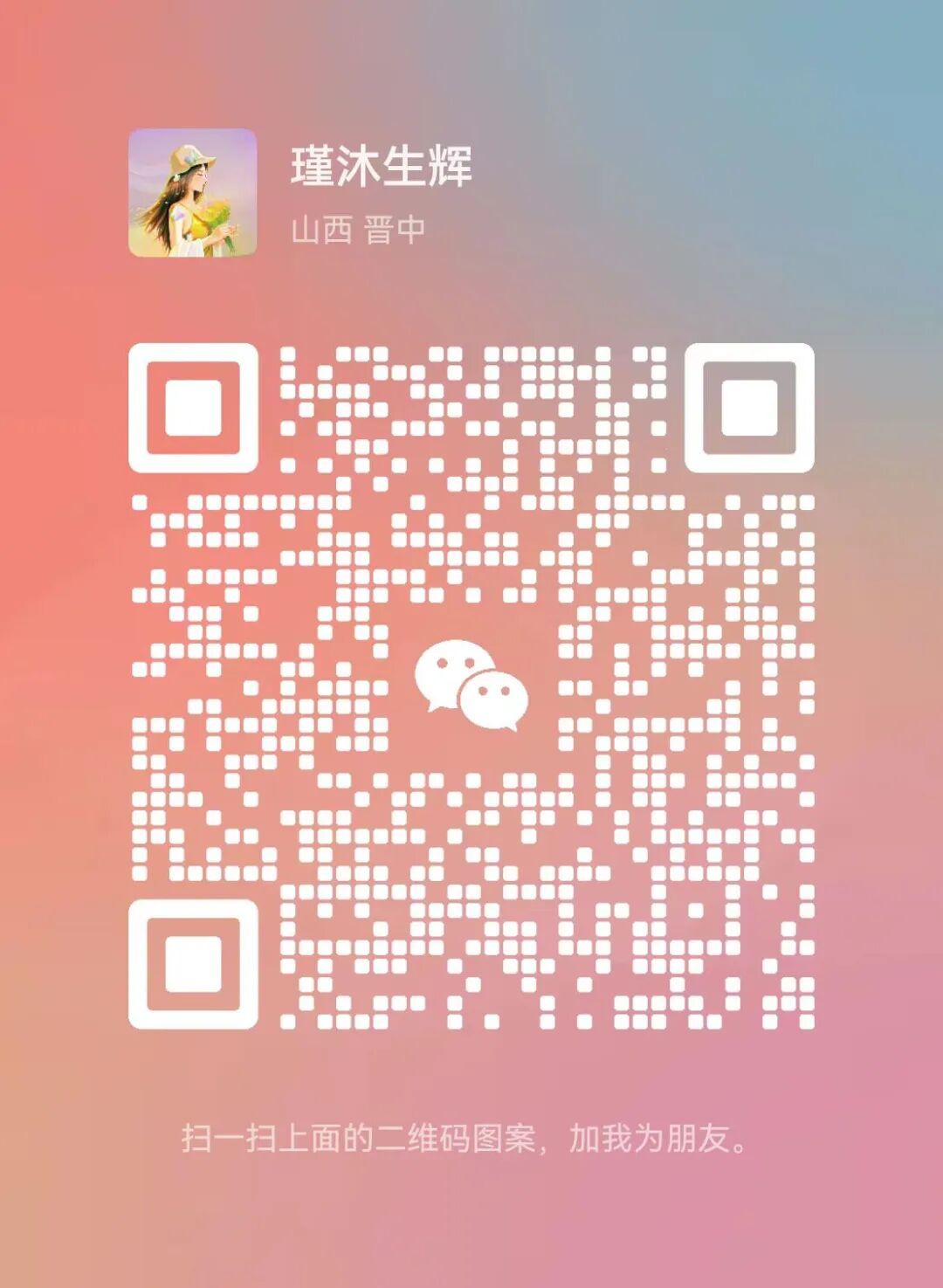 助教微信-金老师