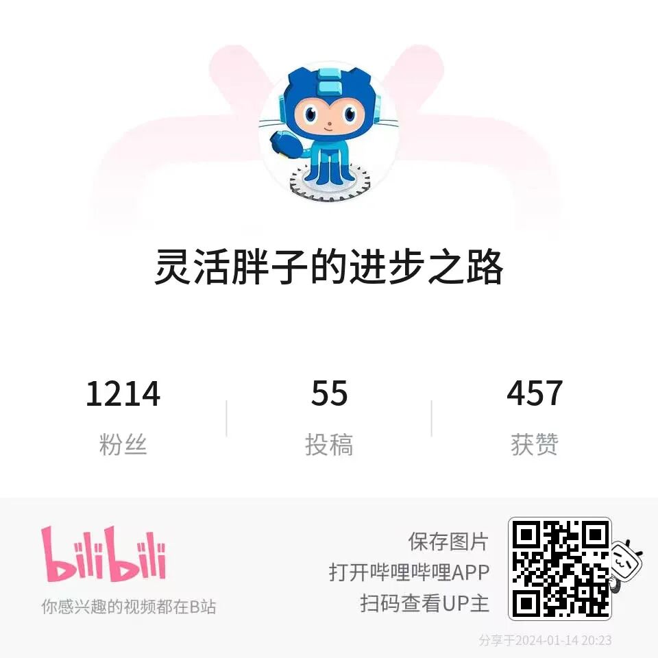 我的B站