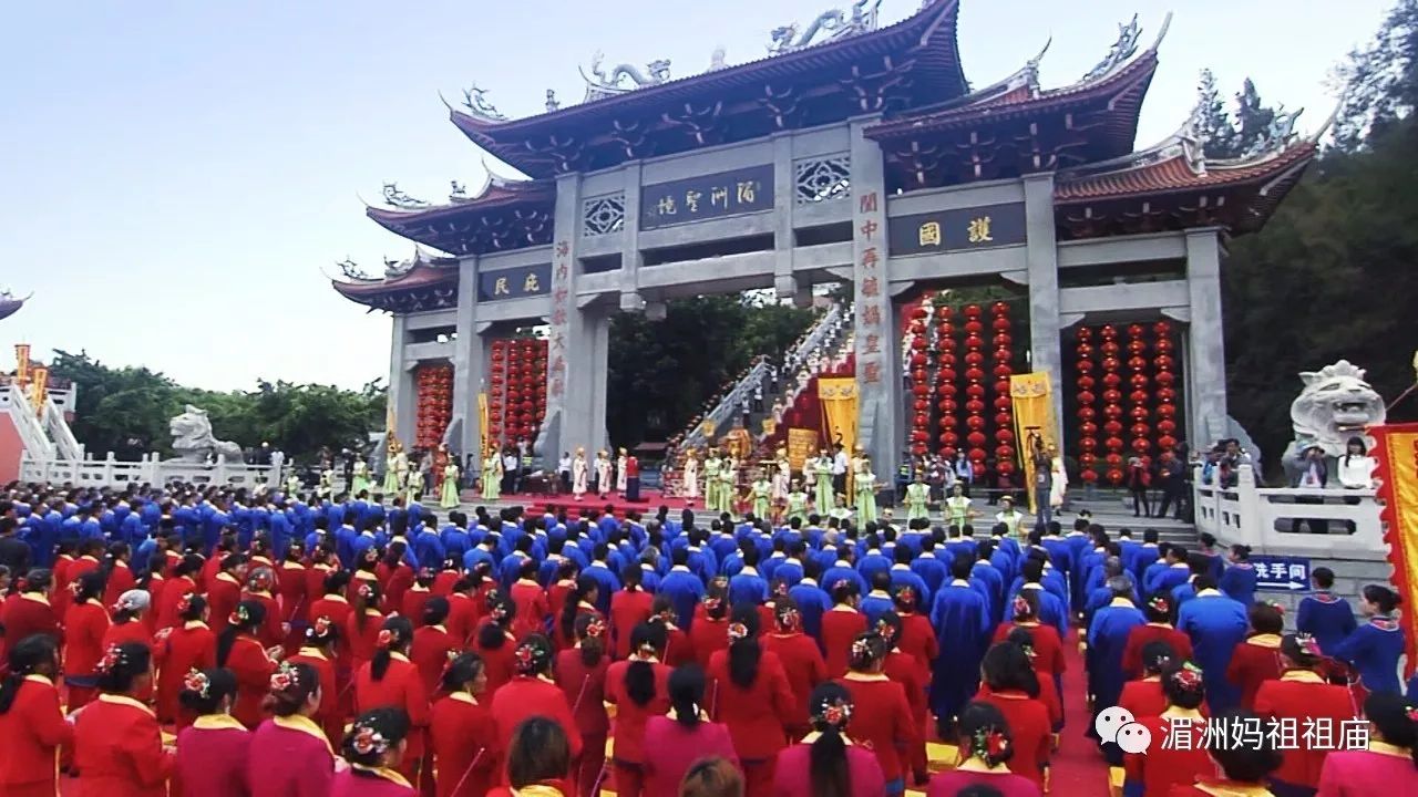 湄洲妈祖祭典