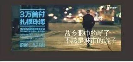 你要的房地产文案来了