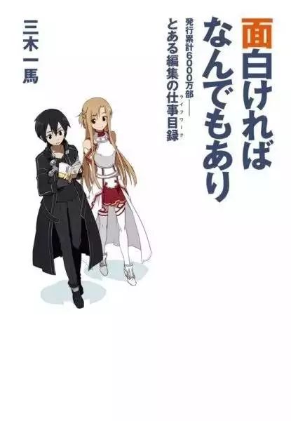 河馬專訪 |「魔法的禁書目錄」竟是「格鬥遊戲一代」？ 鐮池和馬所述說的遊戲史對輕小說作家的影響 動漫 第9張