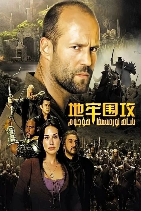 شاھ ئوردىسغا ھوجۇم 