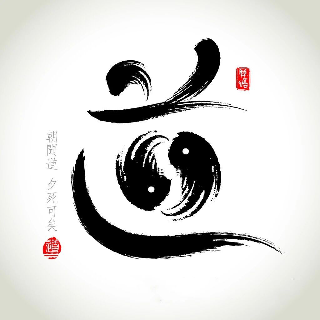 道，是拯救你迷失灵魂的良师！